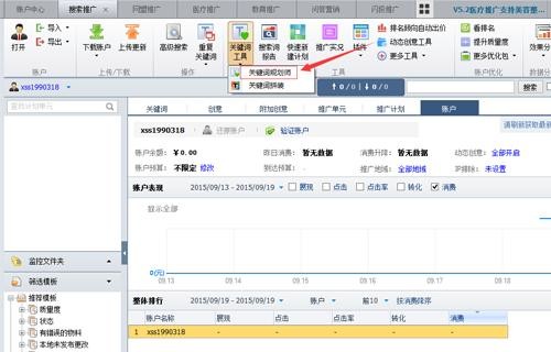 eo實戰培訓seo8